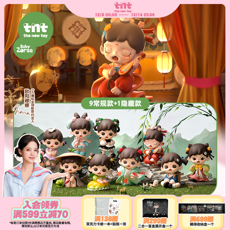 Zoraa玲珑赋潮流玩具新品首发