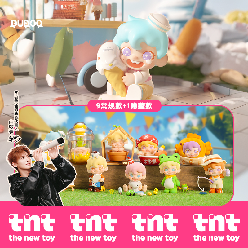 DUDOO5代萌动嘉年华系列盲盒新品