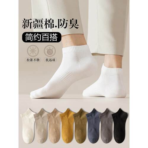 男士中筒袜夏款男生棉吸汗防臭