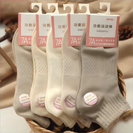 防臭袜7A抗菌袜防臭运动袜子纯色棉袜精梳棉黑色白色短袜低帮短筒