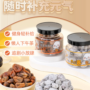 【梅百华】爆浆葡萄梅150g