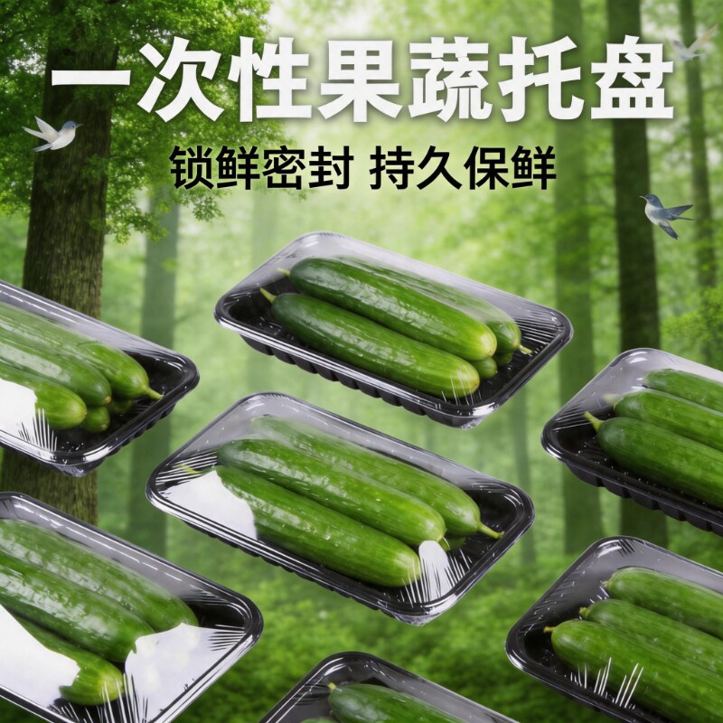 一次性透明生鲜托盘超市长方形塑料托盘水果蔬菜包装食品加厚整箱