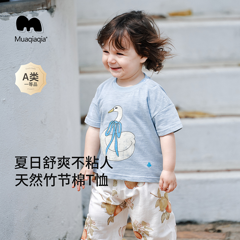 muaqiaqia 宝宝短袖T恤童装小童半袖上衣2025新款男女童夏季体恤