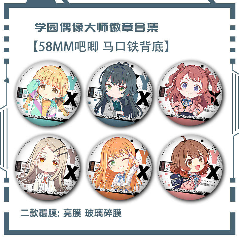 谷子琴音送礼月村手泽广Q版吧唧动漫徽章/立牌