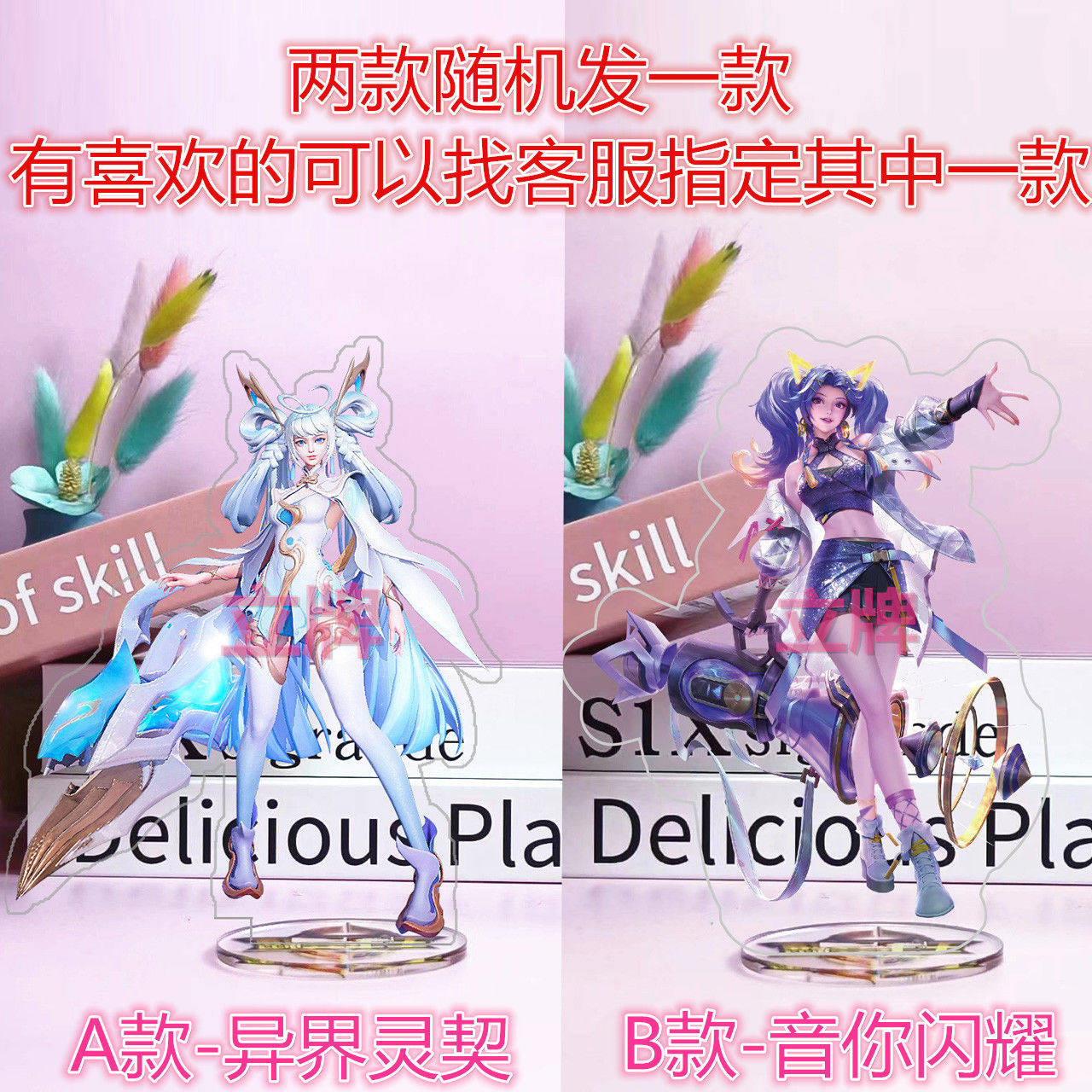 新大立牌创意荣耀dq李信曜原版动漫挂件/文具