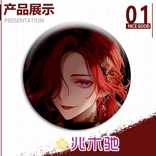 周边兆木驰美女人徽章封神里在吧唧挂件我同可游戏收藏惊悚