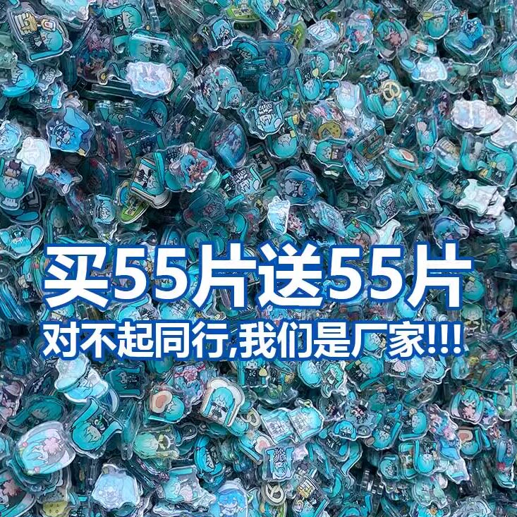 小红书同款2cm初音小片片亚克游戏/电竞实物周边