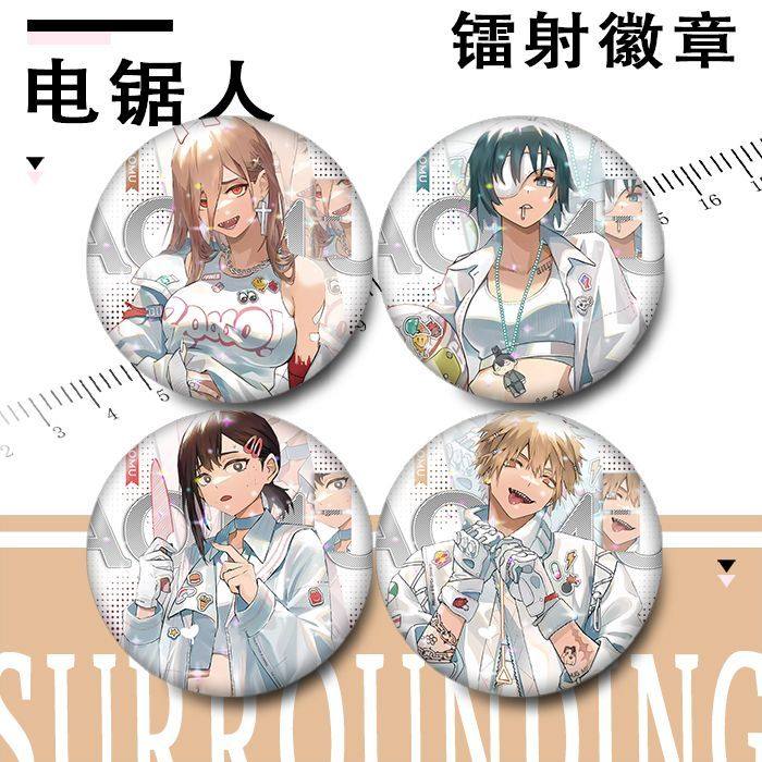 早川吧唧谷子镭射徽章秋蕾小红电次人电锯姬野塞帕瓦玛奇玛,模玩/动漫/周边/娃圈三坑/桌游,动漫徽章/立牌,淘宝优惠券,粉丝福利购,淘宝优惠卷