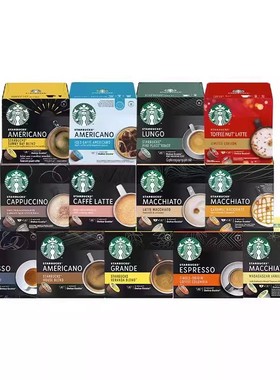 星巴克多趣酷思Dolce Gusto咖啡胶囊焦糖拿铁浓缩美式大杯黑咖啡