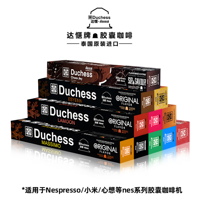 泰国达惬进口胶囊咖啡意式浓缩美式黑咖啡兼容nespresso咖啡机
