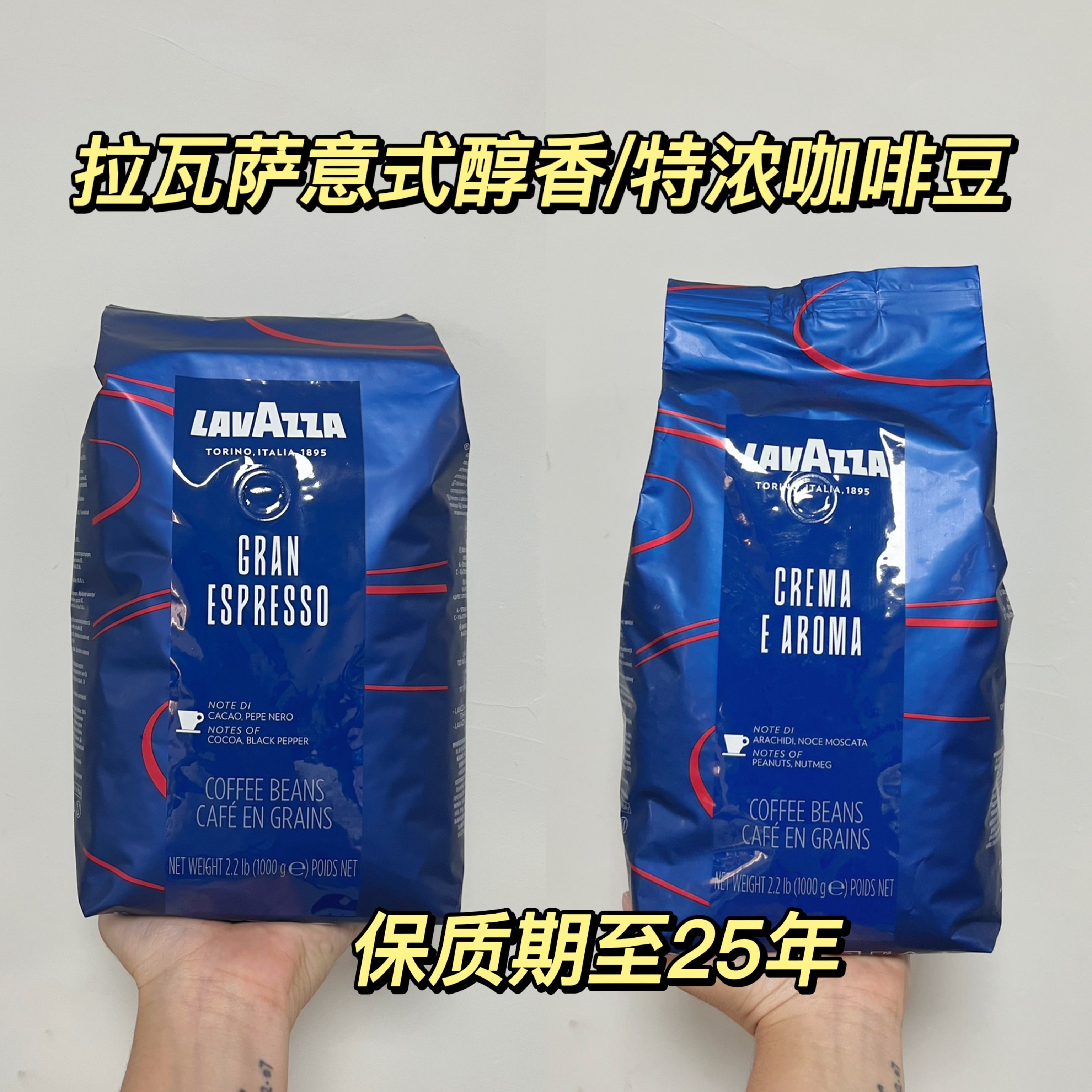 lavazza拉瓦萨意式进口咖啡豆醇香特浓中度烘焙手冲研磨黑咖啡1kg
