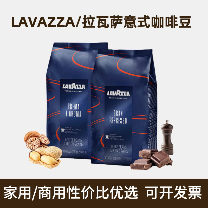 LAVAZZA拉瓦萨咖啡豆咖啡粉意式拼配特浓醇香lavazza咖啡豆1kg,咖啡/麦片/冲饮,研磨咖啡粉,淘宝优惠券,粉丝福利购,淘宝优惠卷