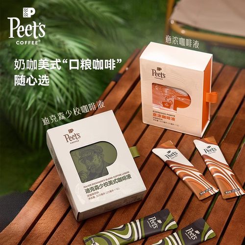 Peets皮爷意浓拿铁迪克森美式咖啡液便携黑咖啡双柚风味健身伴侣