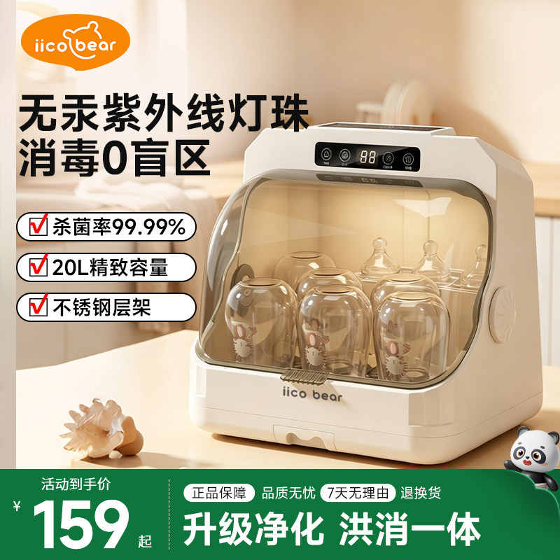 亿可熊奶瓶消毒器带烘干二合一