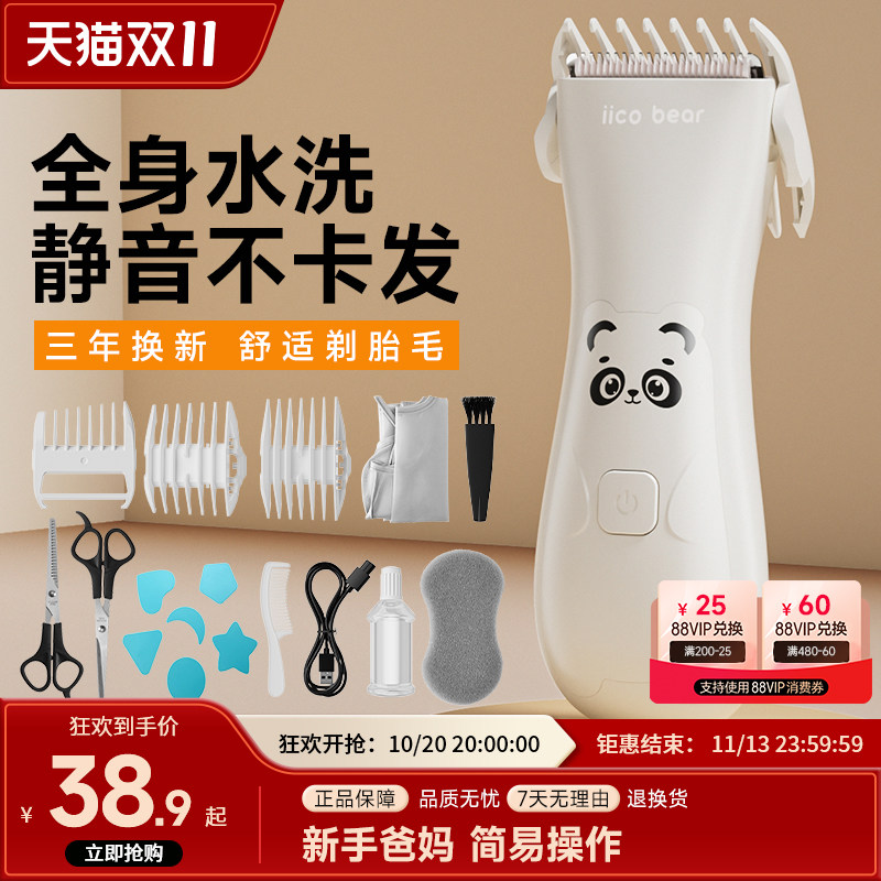 亿可熊婴儿理发器自动吸发宝宝剃头发专用静音新生儿剃胎毛电推子