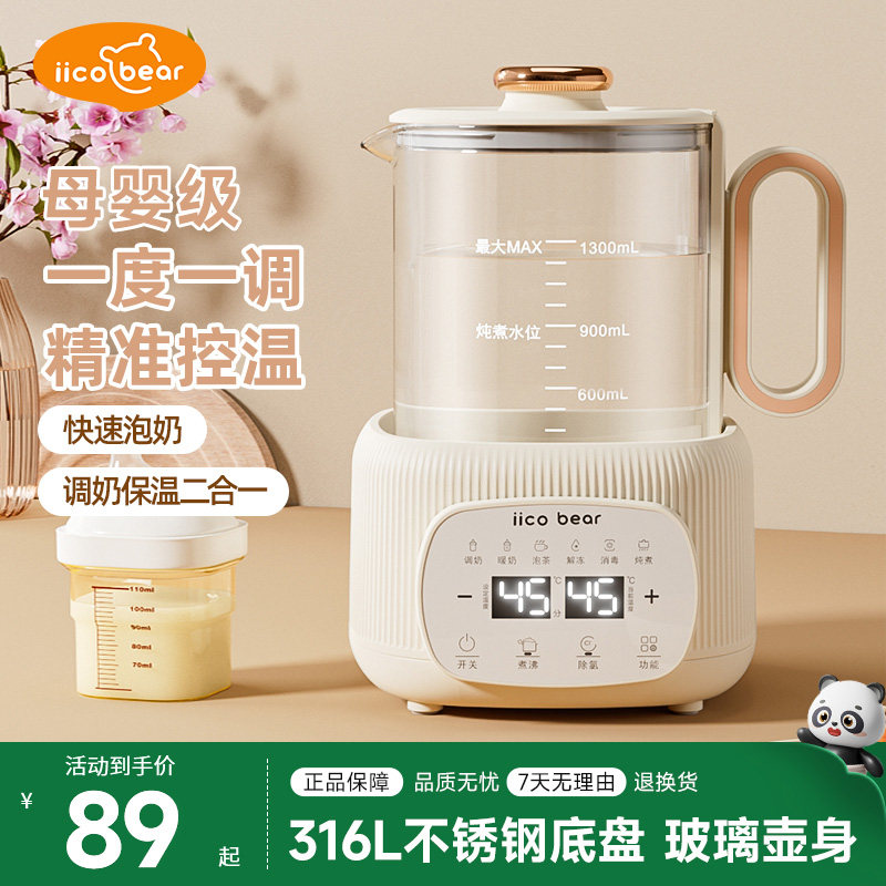 婴儿专用恒温热水壶冲奶机调奶器家用温奶暖奶神器烧水保温泡奶粉