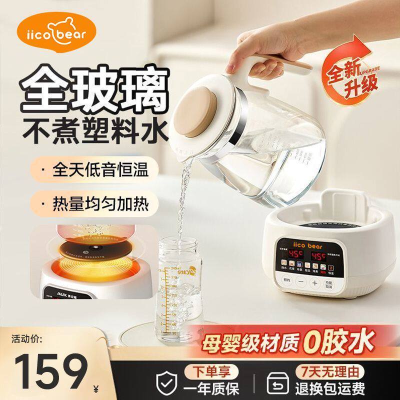 亿可熊全玻璃恒温水壶多功能办公室小型煮茶壶家用电热烧水养生壶