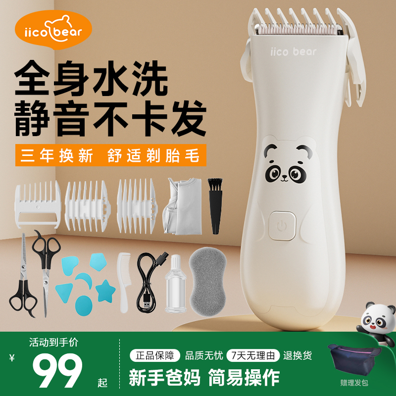 亿可熊婴儿理发器自动吸发宝宝剃头发专用静音新生儿剃胎毛电推子
