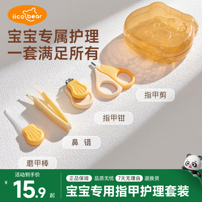 婴儿指甲剪套装安全防夹肉宝宝指甲剪刀钳新生儿童专用剪指甲神器