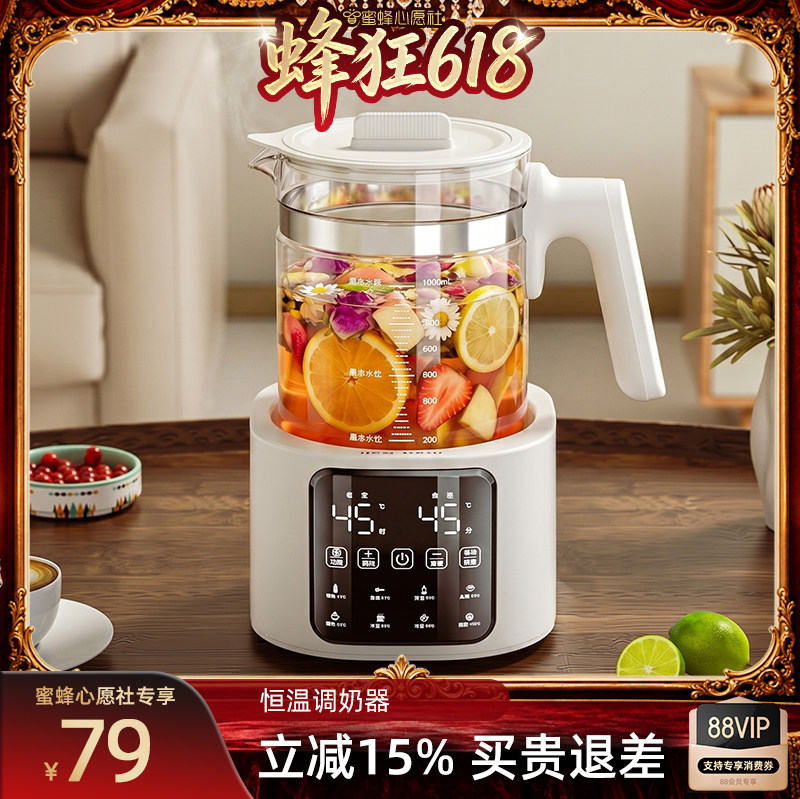 【27号0点付尾款】亿可熊电热水壶家用烧水壶恒温泡茶专用保温