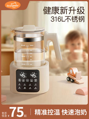 亿可熊恒温水壶婴儿家用专用冲奶调奶器烧水壶保温一体玻璃热水壶