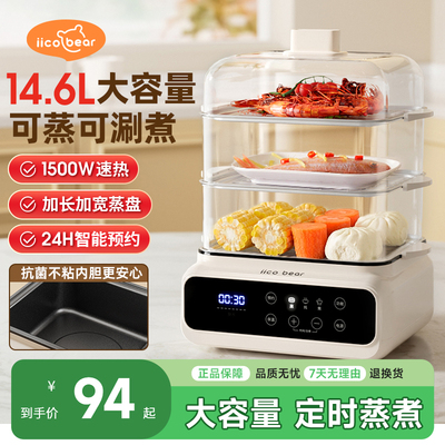 亿可熊电蒸锅多功能家用三层大容量定时炖蒸煮一体早餐机2024新款