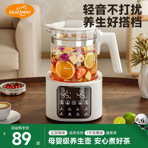 亿可熊母婴级养生壶