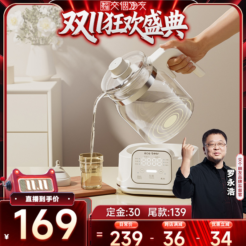 亿可熊全玻璃恒温电热水壶调奶器