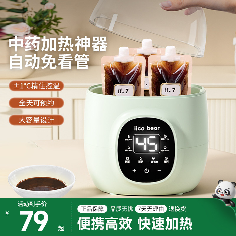 中药加热家用恒温免看管
