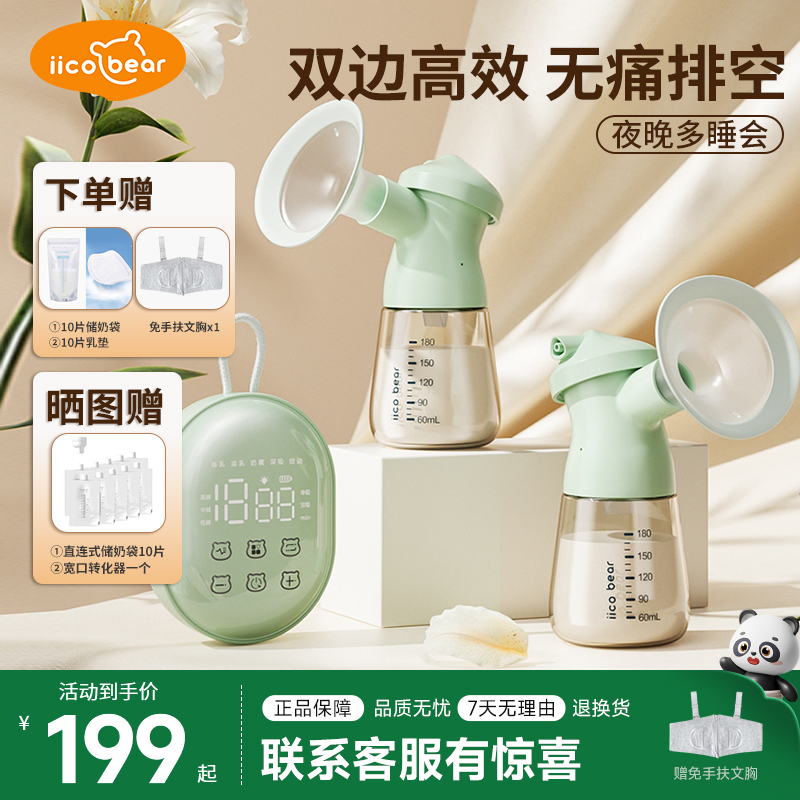 亿可熊双边吸奶器电动按摩静音全自动微震无痛免手扶母乳挤拔奶器