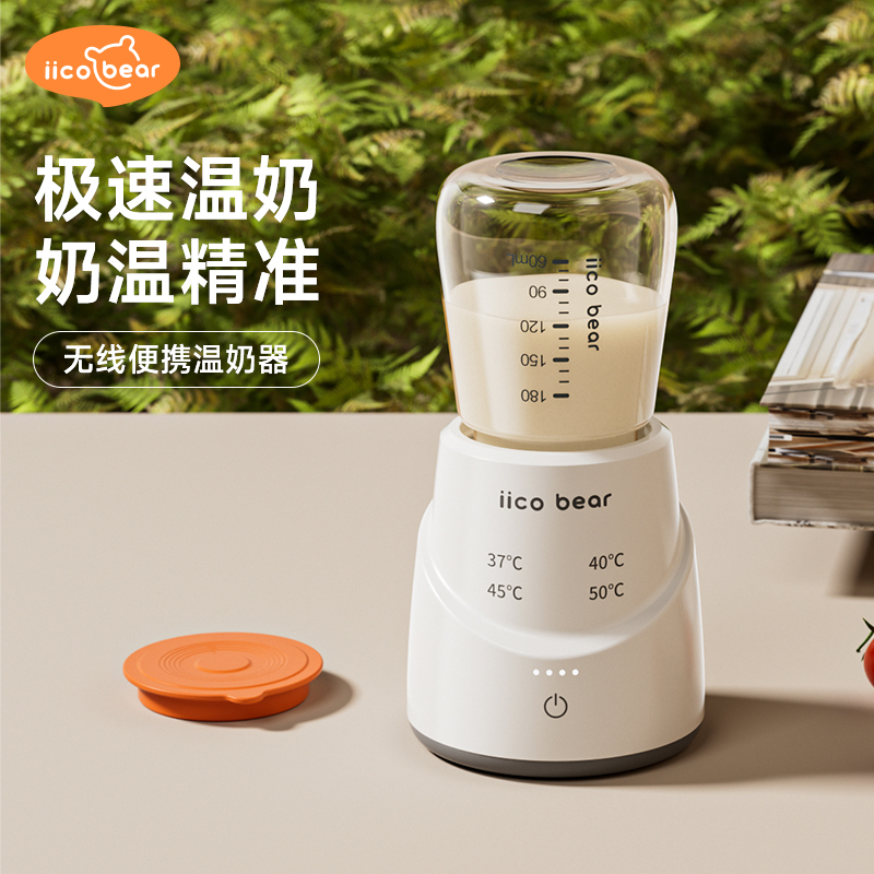 無線便攜溫奶器自動恒溫加熱暖奶