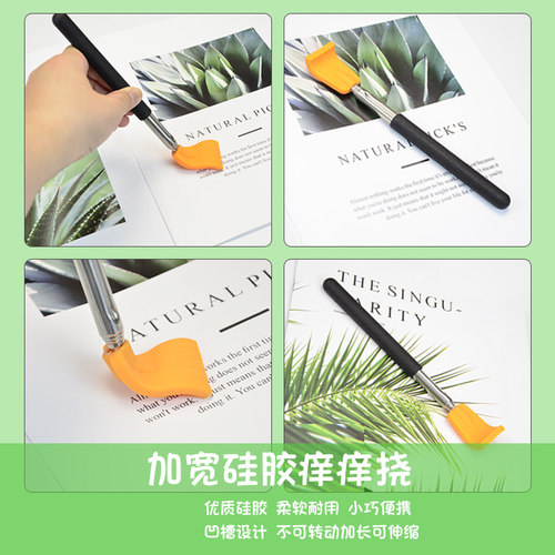 加长伸缩手柄软硅胶头大面积抓痒