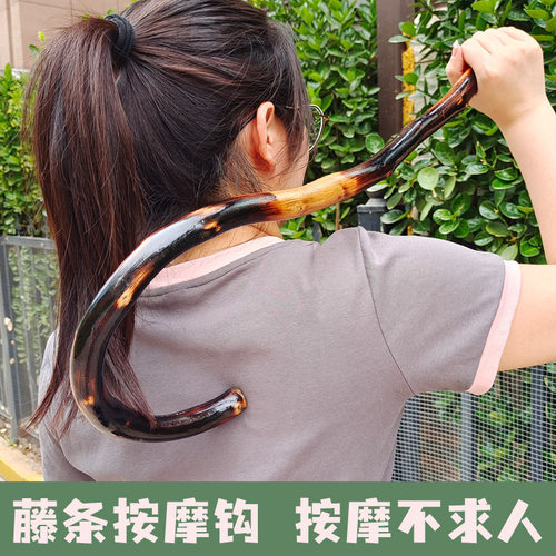 天然藤木按摩钩脖子腰椎按摩器