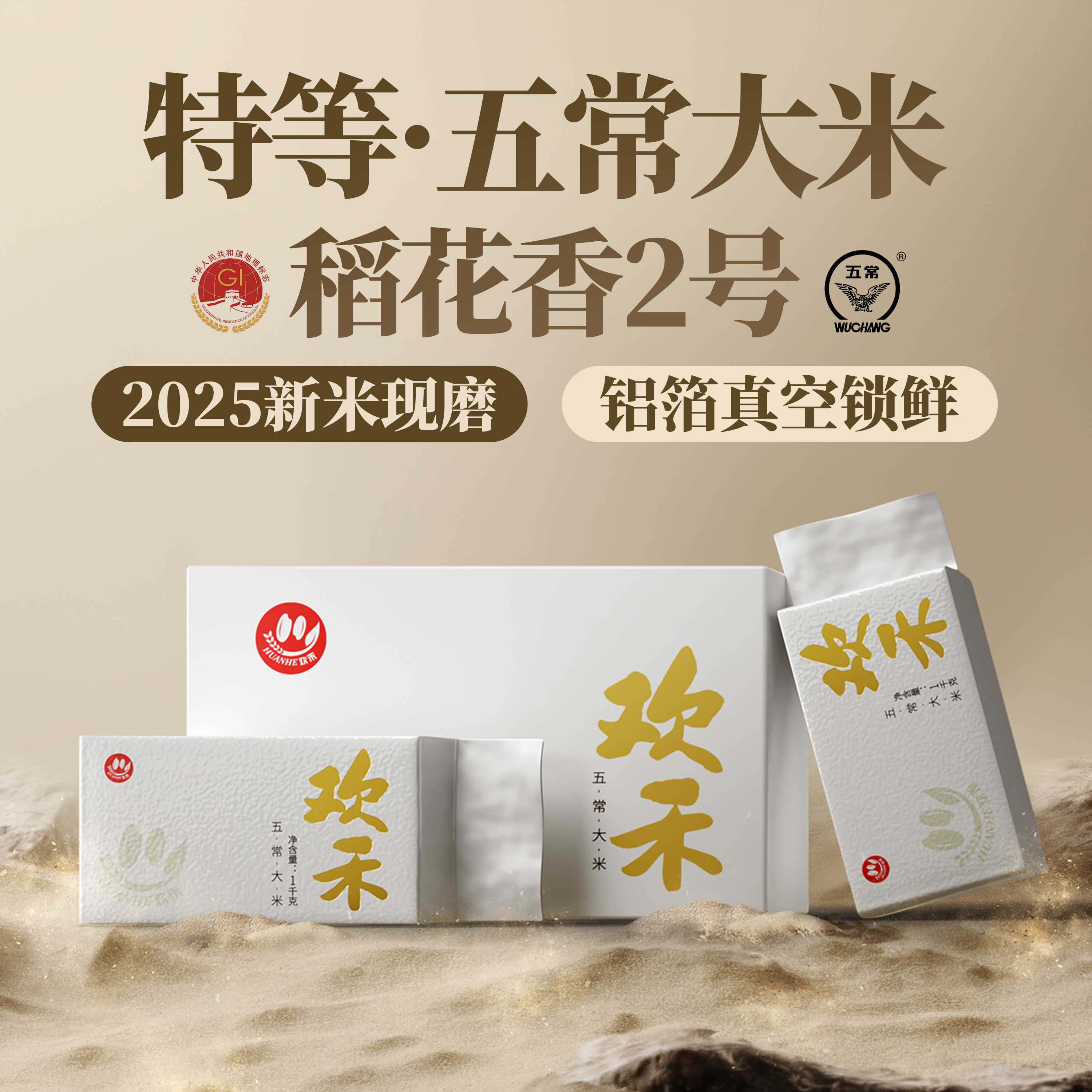 100%五常稻花香2号，饭香浓郁！