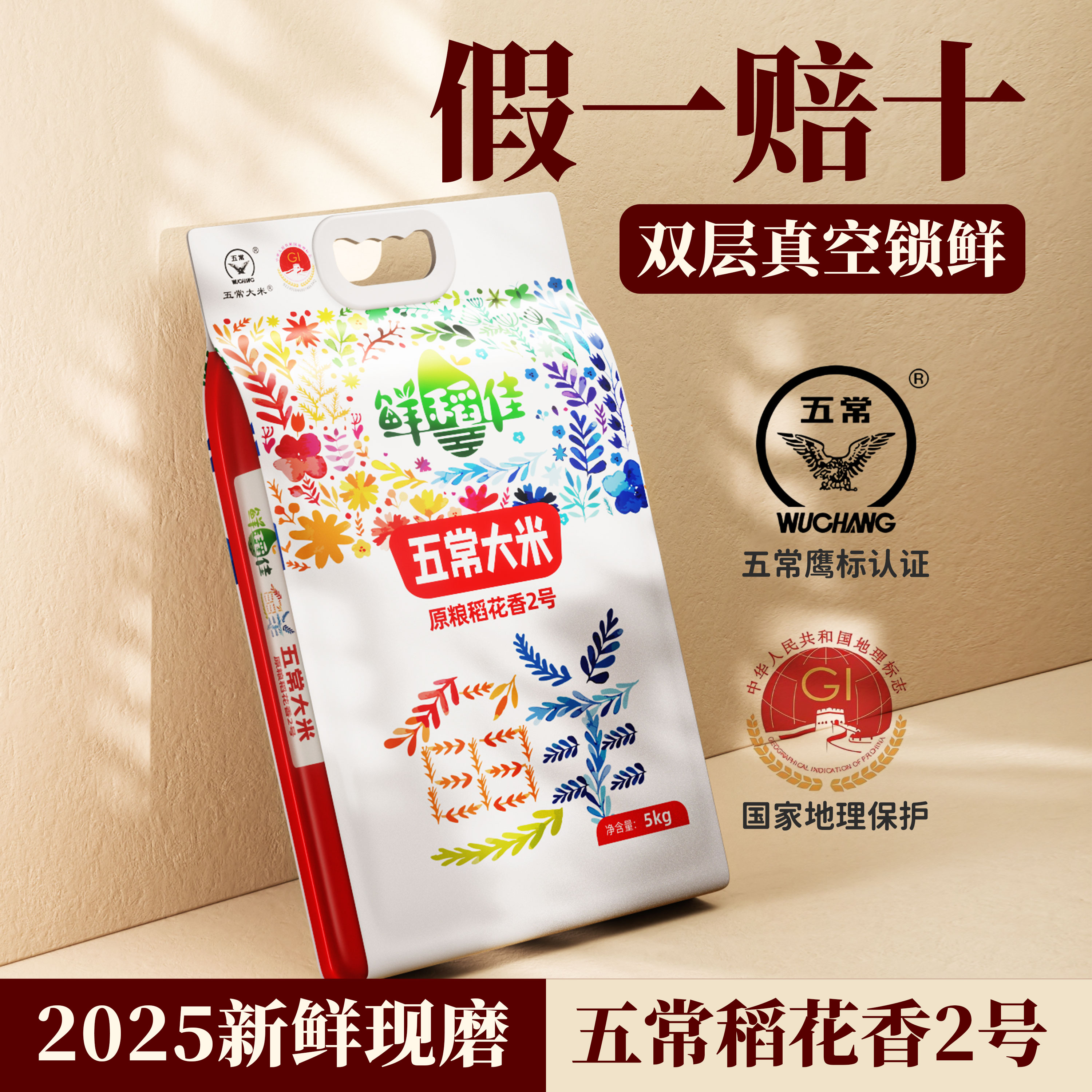 2025年头茬新米！顺丰送货上门