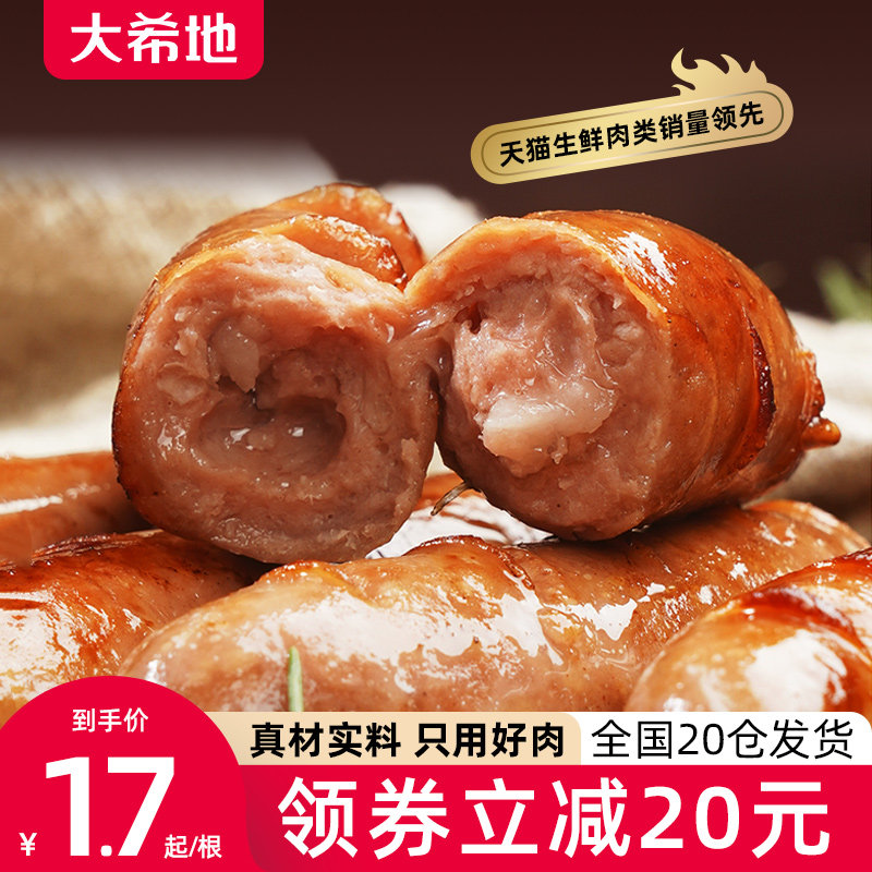 大希地火山炙烤肠热狗肠