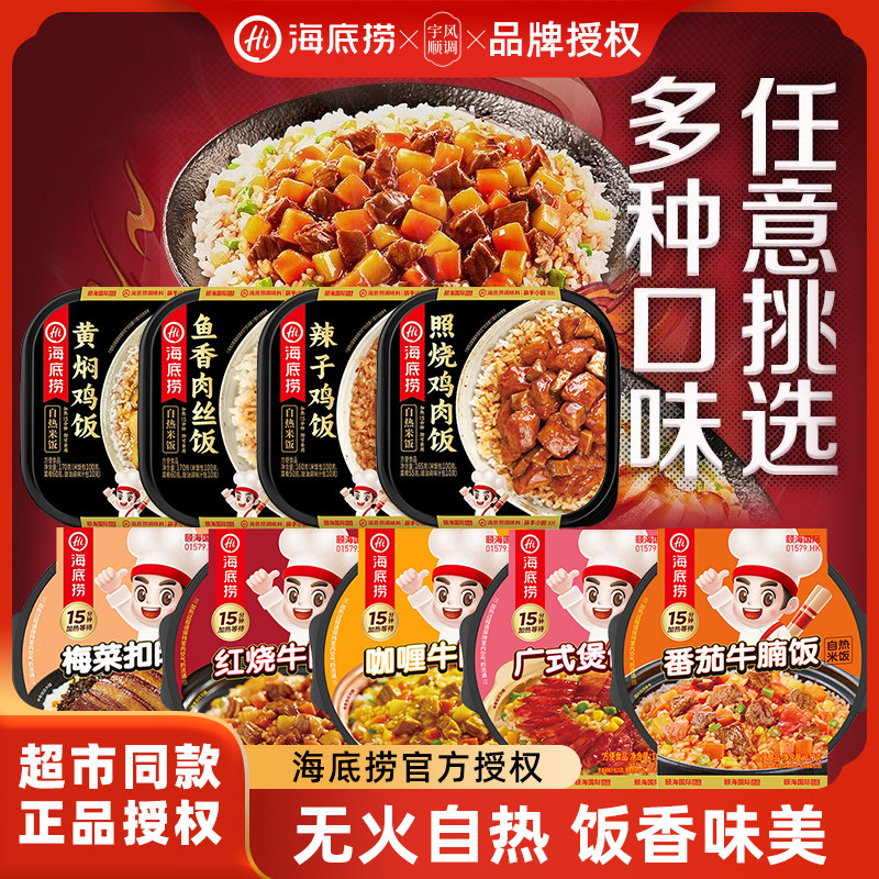 海底捞自热锅煲仔米饭3盒加热速即食方便食品家常菜快餐免煮午餐,粮油调味/速食/干货/烘焙,自热米饭,淘宝优惠券,粉丝福利购,淘宝优惠卷