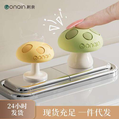 马桶按压器卫生间水箱开关按压神器美甲专用按键可爱创意冲水按钮