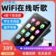 爱国者月光宝盒mp3随身听学生版 播放器mp4高中专用wifi可上网mp5