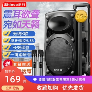 新科广场舞音响户外唱k歌移动拉杆蓝牙音箱带话筒店铺专用大音量