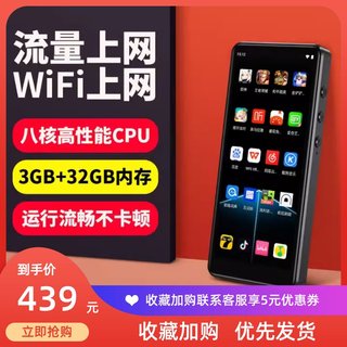 全面屏MP4可WiFi上网mp5播放器智能mp3随身听学生专用看小说mp6