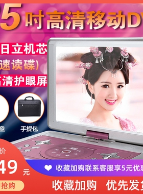 夏新移动dvd播放器便携式evd影碟机vcd家用儿童光盘cd带电视一体