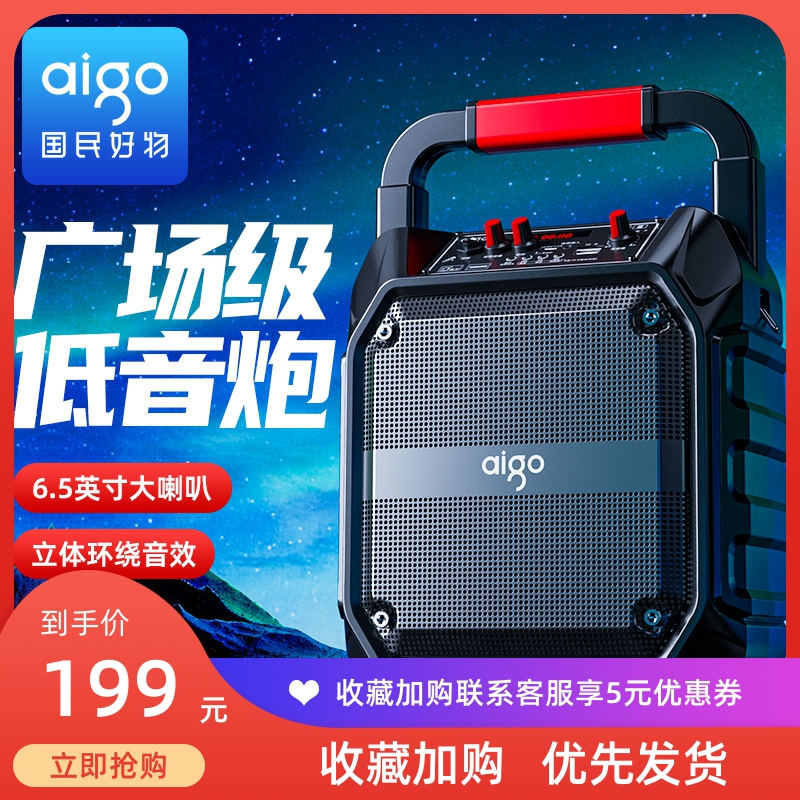 爱国者 广场舞音响户外蓝牙音箱K歌小型手提便携式移动一体麦克风