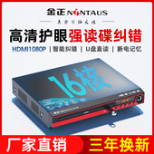 金正dvd碟片播放机vcd影碟机cd光盘播放器家用高清evd读碟机学习