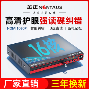 金正dvd碟片播放机vcd影碟机cd光盘播放器家用高清evd读碟机学习