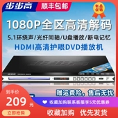 步步高新款 dvd影碟机VCDCD光碟播放器DVD dvd播放机蓝牙MP4全格式