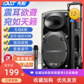 先科广场舞音响专业户外k歌音箱带话筒家用拉杆蓝牙手拉麦克风