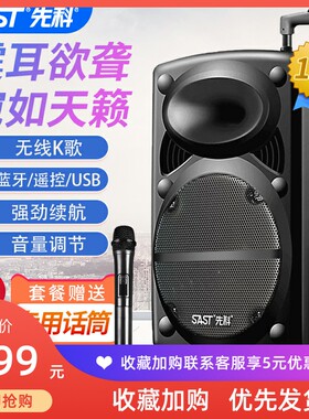 先科广场舞音响专业户外k歌音箱带话筒家用拉杆蓝牙手拉麦克风