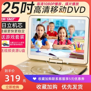 CD光盘vcd 32Q影碟机移动dvd播放器儿童高清家用便携式 先科 SAST