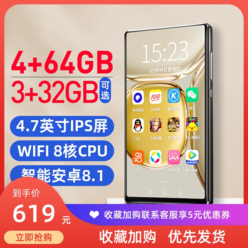 mp4wifi可上网mp5音乐播放器mp3随身听高中学生专用版全面屏mp7